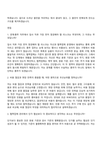 [동국씨엠 자소서] 관재·총무(2026신입) 자기소개서 지원서와 면접자료-7