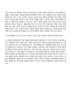 [동국씨엠 자소서] 관재·총무(2026신입) 자기소개서 지원서와 면접자료-9