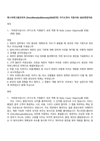폭스바겐그룹코리아 [OneAftersales]Warranty(2026인턴) 자기소개서 지원서와 2025면접자료-1