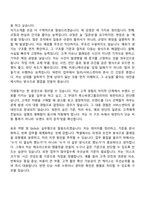 폭스바겐그룹코리아 [OneAftersales]Warranty(2026인턴) 자기소개서 지원서와 2025면접자료-2
