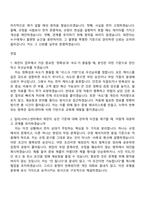 폭스바겐그룹코리아 [OneAftersales]Warranty(2026인턴) 자기소개서 지원서와 2025면접자료-4