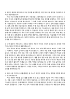폭스바겐그룹코리아 [OneAftersales]Warranty(2026인턴) 자기소개서 지원서와 2025면접자료-5