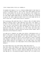 폭스바겐그룹코리아 [OneAftersales]Parts Supply Chain_Parts Supply Chain Management (SCM) Intern 자기소개서-2