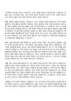 폭스바겐그룹코리아 [OneAftersales]Parts Supply Chain_Parts Supply Chain Management (SCM) Intern 자기소개서-3