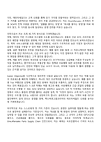 폭스바겐그룹코리아 [OneAftersales]Parts Supply Chain_Parts Supply Chain Management (SCM) Intern 자기소개서-4