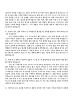 폭스바겐그룹코리아 [OneAftersales]Parts Supply Chain_Parts Supply Chain Management (SCM) Intern 자기소개서-6