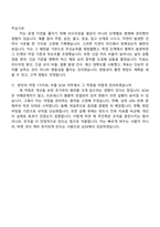 폭스바겐그룹코리아 [OneAftersales]Parts Supply Chain_Parts Supply Chain Management (SCM) Intern 자기소개서-7