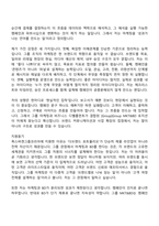 폭스바겐그룹코리아 [Group]Group MKT & BD 자기소개서 자소서 및 면접-2