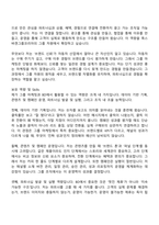 폭스바겐그룹코리아 [Group]Group MKT & BD 자기소개서 자소서 및 면접-3