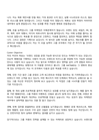폭스바겐그룹코리아 [Group]Group MKT & BD 자기소개서 자소서 및 면접-4