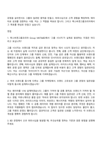 폭스바겐그룹코리아 [Group]Group MKT & BD 자기소개서 자소서 및 면접-5