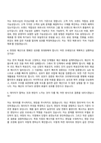 폭스바겐그룹코리아 [Group]Group MKT & BD 자기소개서 자소서 및 면접-6
