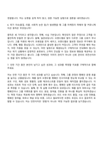 폭스바겐그룹코리아 [Group]Group MKT & BD 자기소개서 자소서 및 면접-7