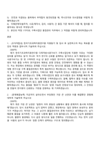 한국기초과학지원연구원 2026년 제1차 다목적방사광가속기 구축사업단 기간제(품질관리) 자기소개서 지원서-2