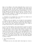 한국기초과학지원연구원 2026년 제1차 다목적방사광가속기 구축사업단 기간제(품질관리) 자기소개서 지원서-3