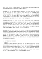 한국기초과학지원연구원 2026년 제1차 다목적방사광가속기 구축사업단 기간제(품질관리) 자기소개서 지원서-4