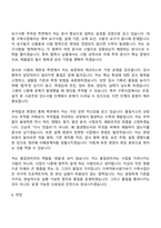 한국기초과학지원연구원 2026년 제1차 다목적방사광가속기 구축사업단 기간제(품질관리) 자기소개서 지원서-5