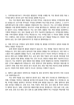 한국기초과학지원연구원 2026년 제1차 다목적방사광가속기 구축사업단 기간제(품질관리) 자기소개서 지원서-6