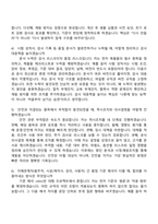한국기초과학지원연구원 2026년 제1차 다목적방사광가속기 구축사업단 기간제(품질관리) 자기소개서 지원서-7