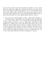 한국기초과학지원연구원 2026년 제1차 다목적방사광가속기 구축사업단 기간제(품질관리) 자기소개서 지원서-8