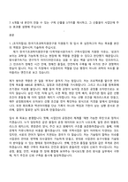 한국기초과학지원연구원 2026년 제1차 다목적방사광가속기 구축사업단 기간제(공정관리 및 사업관리) 자기소개서 자소서 및 면접-2