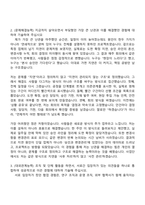 한국기초과학지원연구원 2026년 제1차 다목적방사광가속기 구축사업단 기간제(공정관리 및 사업관리) 자기소개서 자소서 및 면접-3