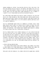 한국기초과학지원연구원 2026년 제1차 다목적방사광가속기 구축사업단 기간제(공정관리 및 사업관리) 자기소개서 자소서 및 면접-4