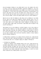 한국기초과학지원연구원 2026년 제1차 다목적방사광가속기 구축사업단 기간제(공정관리 및 사업관리) 자기소개서 자소서 및 면접-5