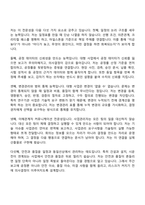 한국기초과학지원연구원 2026년 제1차 다목적방사광가속기 구축사업단 기간제(공정관리 및 사업관리) 자기소개서 자소서 및 면접-6