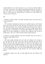 한국기초과학지원연구원 2026년 제1차 다목적방사광가속기 구축사업단 기간제(공정관리 및 사업관리) 자기소개서 자소서 및 면접-7