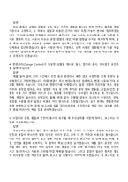 한국기초과학지원연구원 2026년 제1차 다목적방사광가속기 구축사업단 기간제(공정관리 및 사업관리) 자기소개서 자소서 및 면접-8