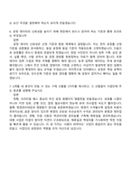 한국기초과학지원연구원 2026년 제1차 다목적방사광가속기 구축사업단 기간제(공정관리 및 사업관리) 자기소개서 자소서 및 면접-9