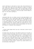 HD현대삼호 110기 기술연수생(취부) 자기소개서 지원서와 면접자료-2
