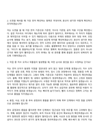 HD현대삼호 110기 기술연수생(취부) 자기소개서 지원서와 면접자료-3