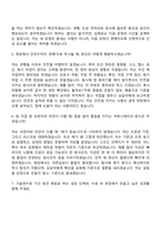 HD현대삼호 110기 기술연수생(취부) 자기소개서 지원서와 면접자료-4