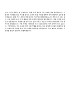 HD현대삼호 110기 기술연수생(취부) 자기소개서 지원서와 면접자료-5