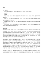 HD현대삼호 110기 기술연수생(전기) 자기소개서-2