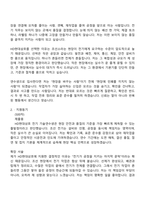 HD현대삼호 110기 기술연수생(전기) 자기소개서-3