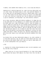 HD현대삼호 110기 기술연수생(전기) 자기소개서-4