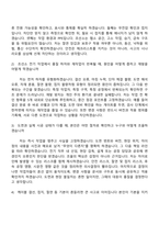 HD현대삼호 110기 기술연수생(전기) 자기소개서-5