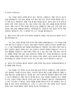 HD현대삼호 110기 기술연수생(전기) 자기소개서-6