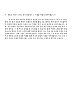 HD현대삼호 110기 기술연수생(전기) 자기소개서-7