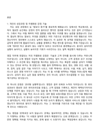 2026 KCC실리콘 영업부문 신입사원 자기소개서 지원서와 2025면접기출-2