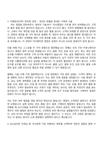 2026 KCC실리콘 영업부문 신입사원 자기소개서 지원서와 2025면접기출-4
