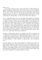 2026 KCC실리콘 영업부문 신입사원 자기소개서 지원서와 2025면접기출-5