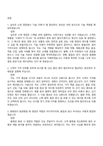 2026 KCC실리콘 영업부문 신입사원 자기소개서 지원서와 2025면접기출-6