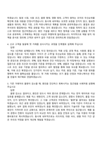 2026 KCC실리콘 영업부문 신입사원 자기소개서 지원서와 2025면접기출-7