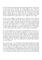 SPC삼립 영업(B2C) 2026년 상반기 정규 전환형 인턴 자기소개서 지원서와 2025면접기출-2