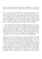 SPC삼립 영업(B2C) 2026년 상반기 정규 전환형 인턴 자기소개서 지원서와 2025면접기출-3