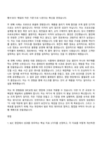 SPC삼립 영업(B2C) 2026년 상반기 정규 전환형 인턴 자기소개서 지원서와 2025면접기출-4